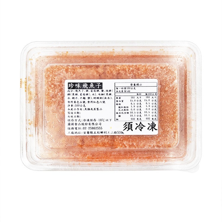 蘭揚海師傅-飛飛飛魚子(500g/盒)#珍味飛魚卵#橫式黑白標-1E4B【魚大俠】FF142-細節圖2