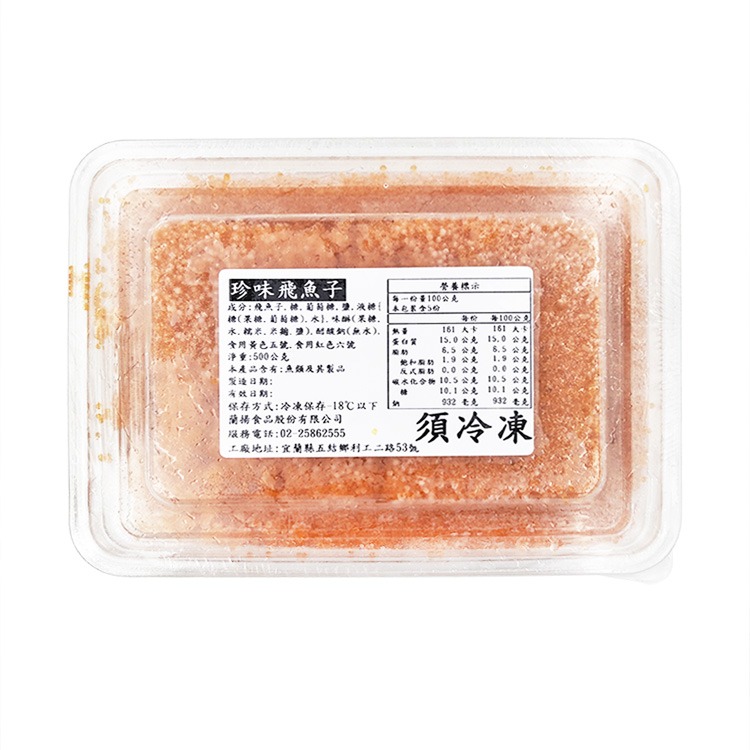 蘭揚海師傅-飛飛飛魚子(500g/盒)#珍味飛魚子#橫式黑白標-1E4B【魚大俠】FF142-細節圖2