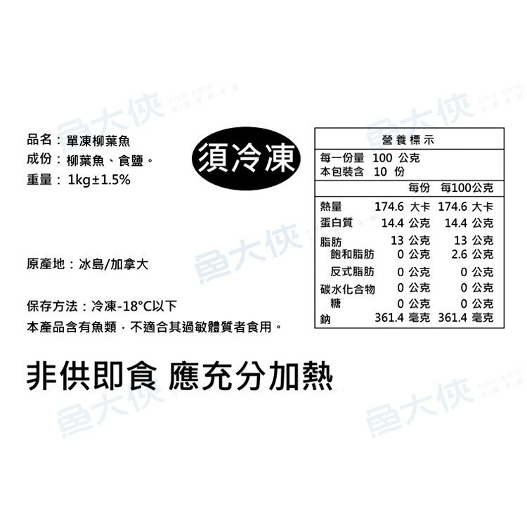 鮮美單凍柳葉魚(1kg/30%冰/包)-1A4B【魚大俠】FH009-細節圖3