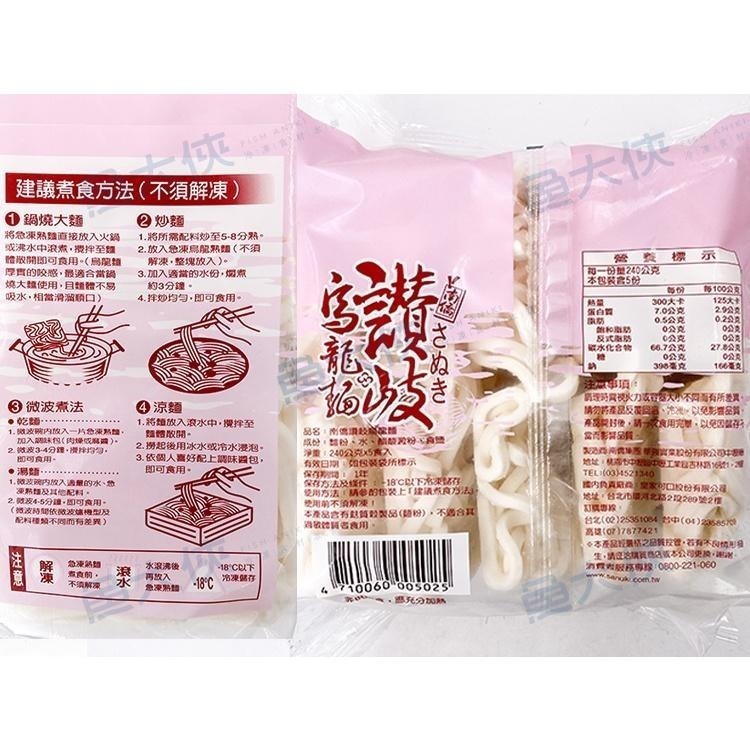 南僑-讚岐烏龍麵(5片/1.2kg包)#全素#240粉-1B2B【魚大俠】FF138-細節圖3
