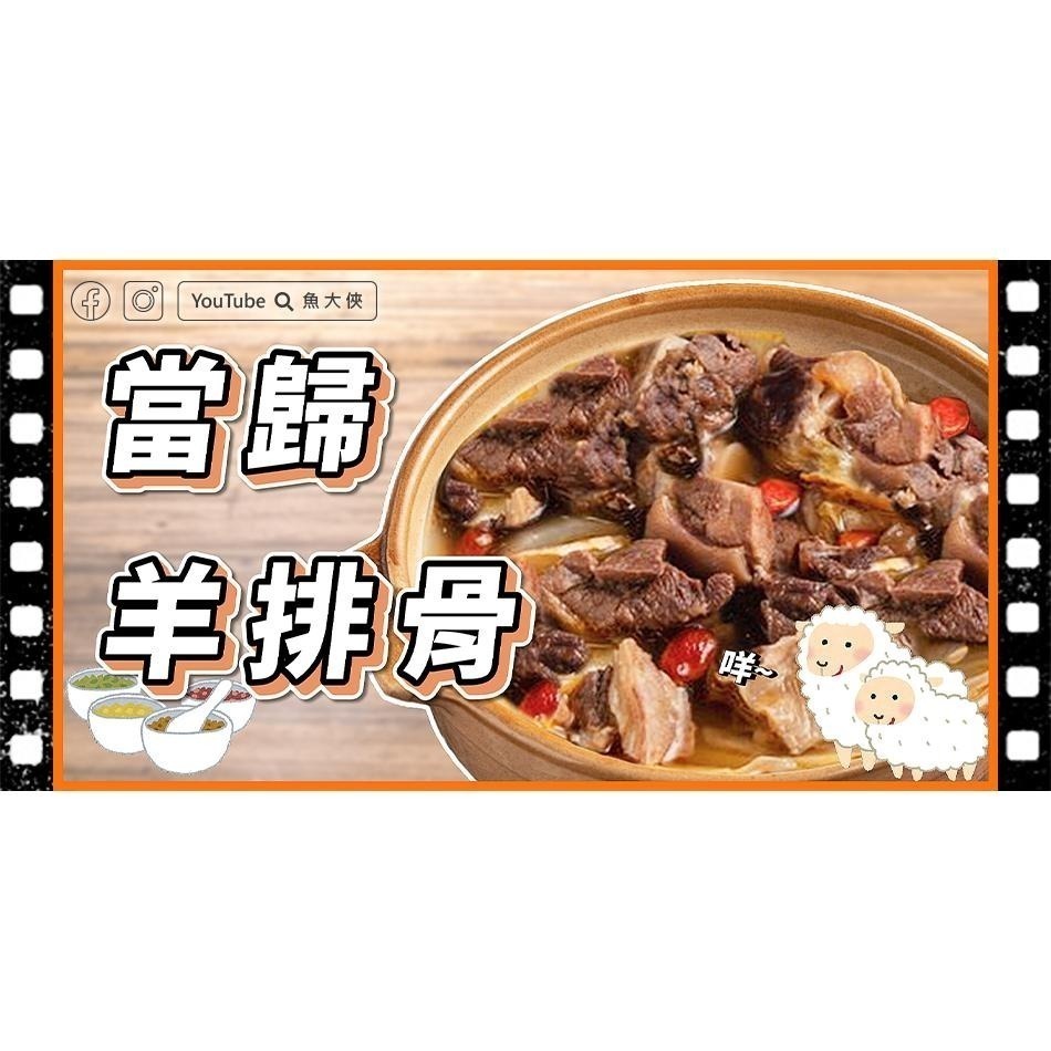 紐澳-去皮羊排骨塊(900g/包)-1A5B【魚大俠】BF026-細節圖4