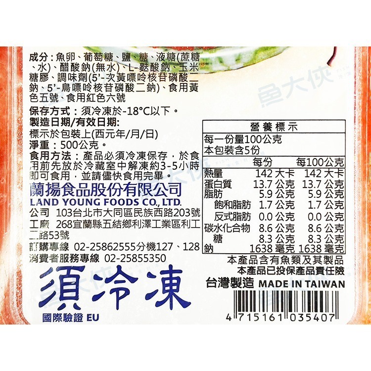 蘭揚海師傅-珍味魚卵(500g/盒)#柳葉魚卵#蝦卵-1E4B【魚大俠】FF113-細節圖3