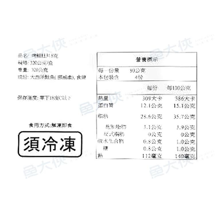 炙燒鮭魚肚肉切片(40片/320g/盤)#握壽司-1B3B【魚大俠】FH188-細節圖3