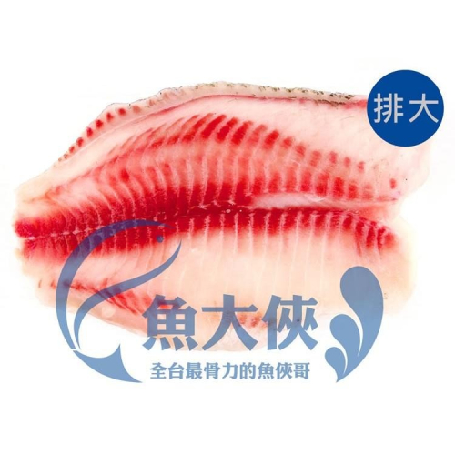台灣-大規紅鯛魚片(190~250g/片)#排大單片-1B6A【魚大俠】FH182