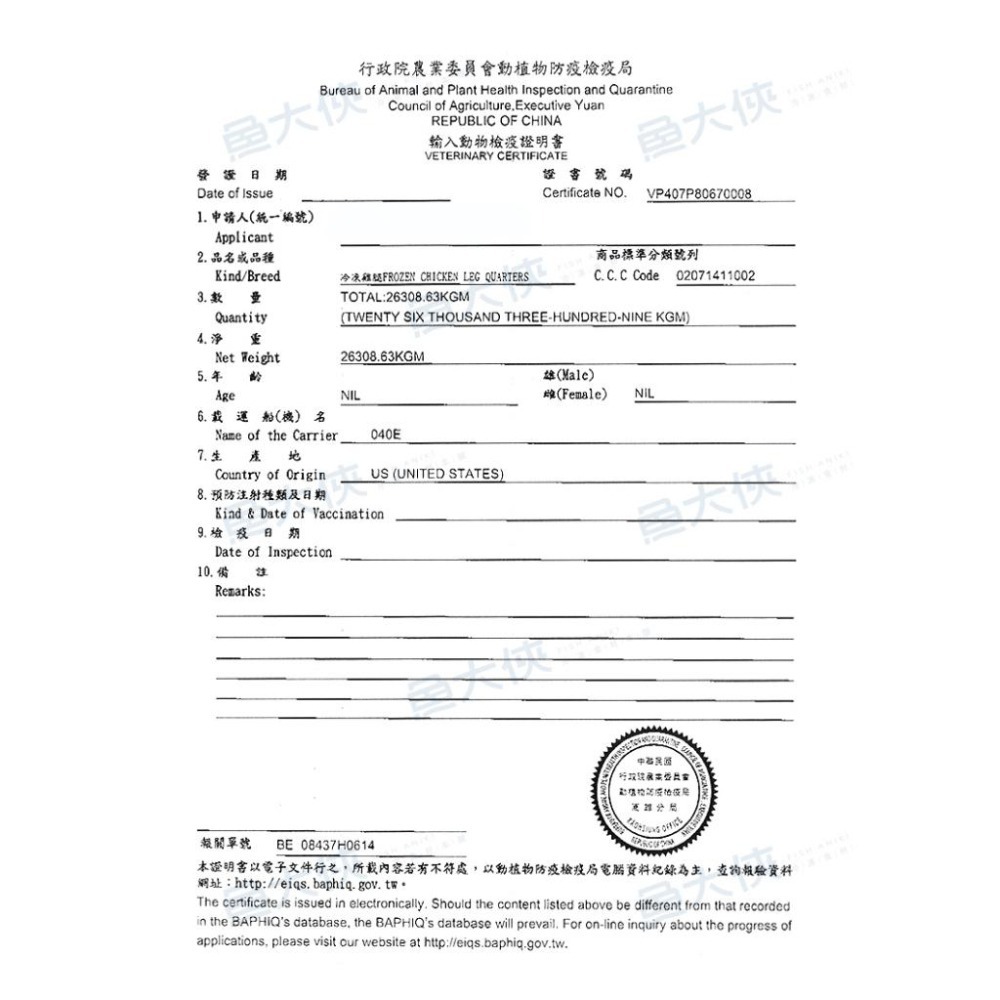 特選生雞胸肉(140g/包)-1B6A【魚大俠】BF021-細節圖4