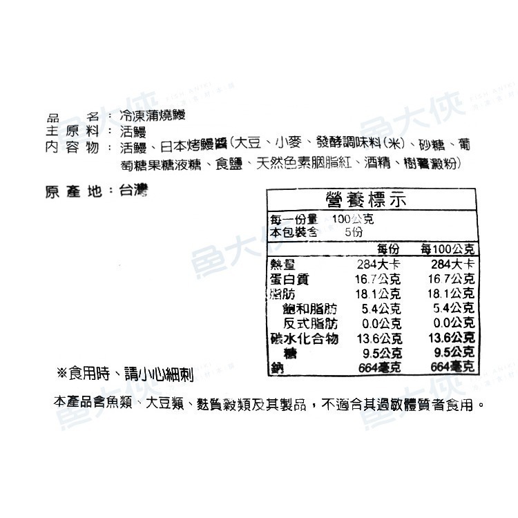 屏東-蒲燒鰻魚-大片(500g/醬40%/包)#日本白鰻-1A3A【魚大俠】FH113-細節圖5