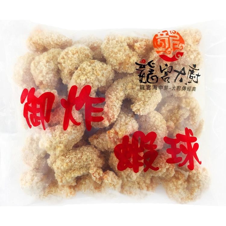 御炸蝦球(500g/包)-1H3A【魚大俠】SP056-細節圖2