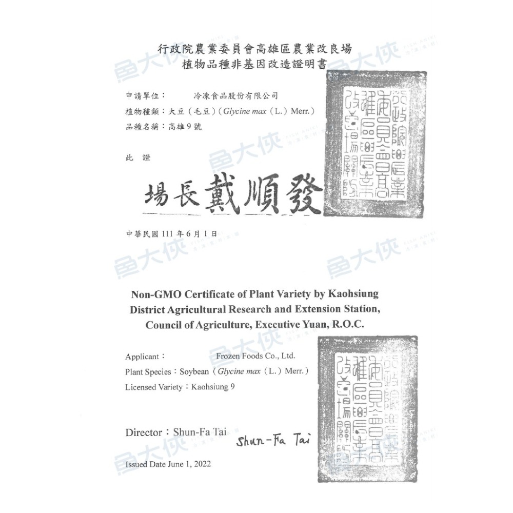 熟凍-芋香茶豆仁/毛豆仁(1kg/包)#非基改#茶茶-1I2B【魚大俠】AR127-細節圖5