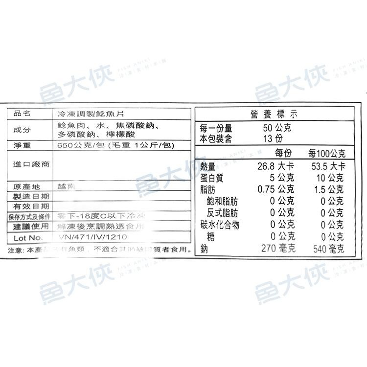 巴沙魚片Basa(3~4片/包)-1E5B【魚大俠】FH023-細節圖3