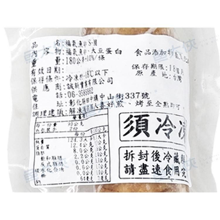 福氣蒸魚卵/福氣魚卵(170g/條)-1D4A【魚大俠】FF045-細節圖3