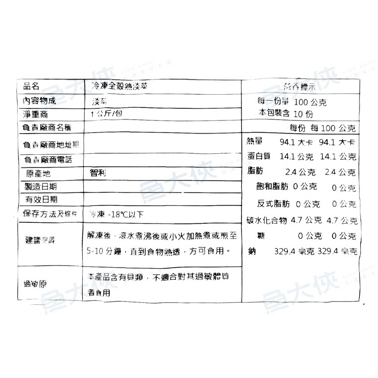 智利-全殼熟淡菜(1kg/包)-1E3A【魚大俠】BC014-細節圖4
