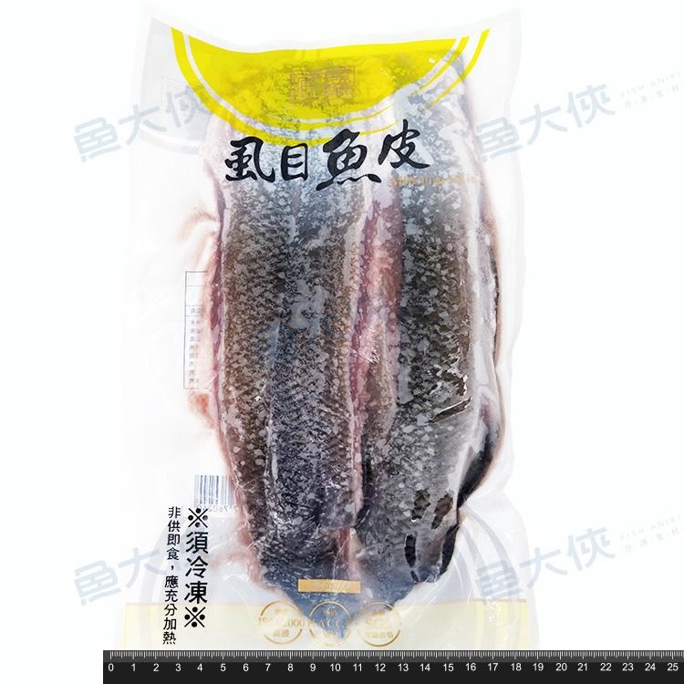 嚴選台南-幼綿綿虱目魚皮(300g/包)-1F1A【魚大俠】FH098-細節圖3