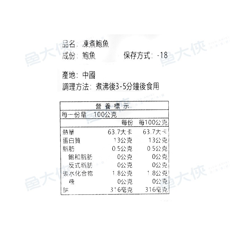 熟凍-帶殼盤鮑魚(20~24顆/淨550g/包)-1H4A【魚大俠】BC075-細節圖6