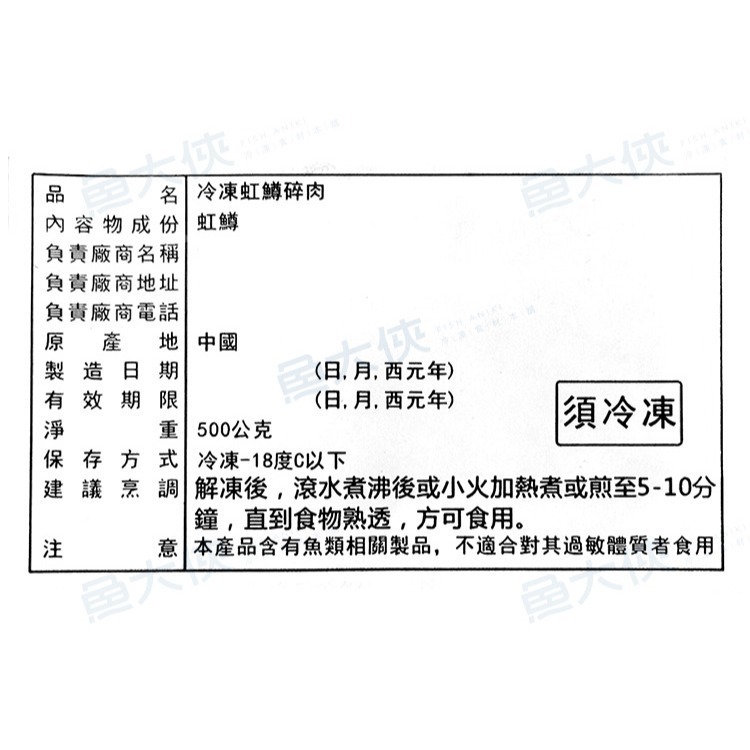 〖推推〗效期2.23鮭魚背肉條(500g/包)#無刺鱗骨#僅供熟食#虹鱒碎肉-1C7B【魚大俠】FH104-細節圖4