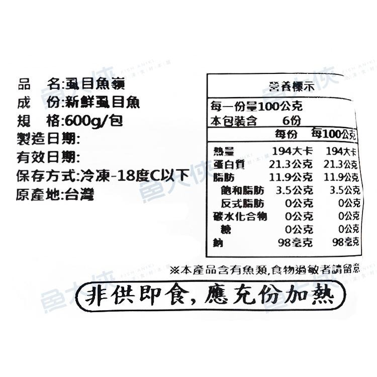 嚴選台南-美味虱目魚嶺(600g/份)-1F1A【魚大俠】FH106-細節圖3