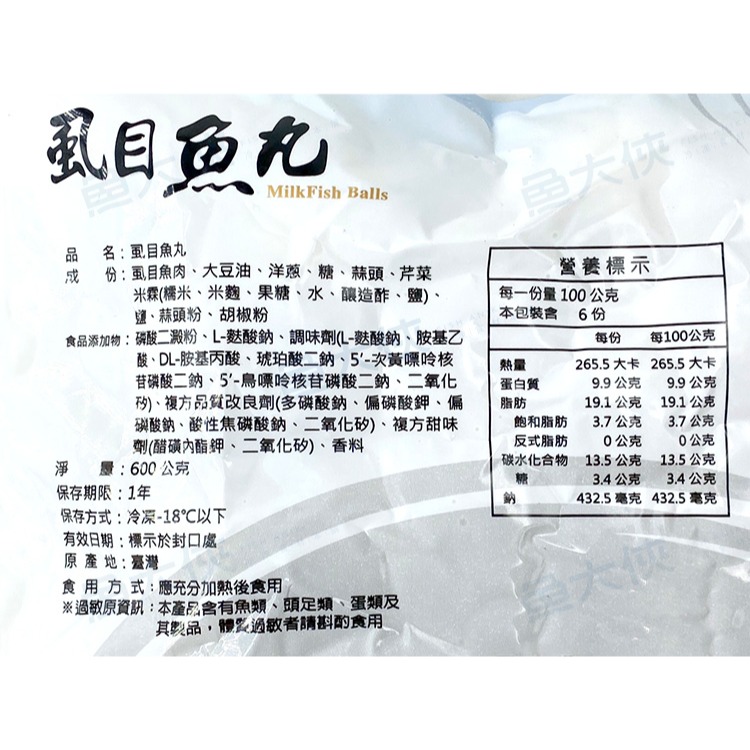 彈牙虱目魚丸(600g/包)-1E1A【魚大俠】FH107-細節圖3