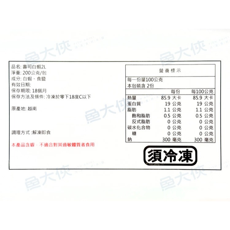 壽司蝦2L規格(40尾/盤) #壽司_熟-1C3A【魚大俠】SP159-細節圖4
