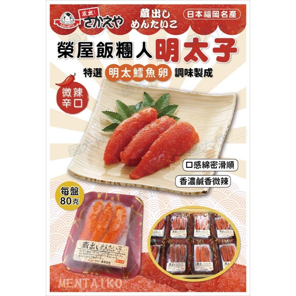 日本原裝-明太子條(約3~4條/80g/盤)#藏出80g辣味-1B4A【魚大俠】FF073-細節圖4