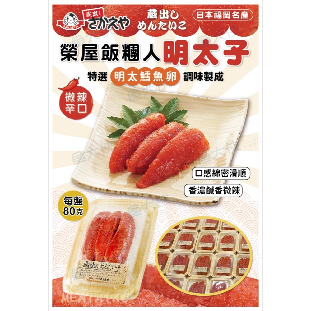 日本原裝-明太子條(約3~4條/80g/盤)#藏出80g辣味-1B4A【魚大俠】FF073-細節圖5