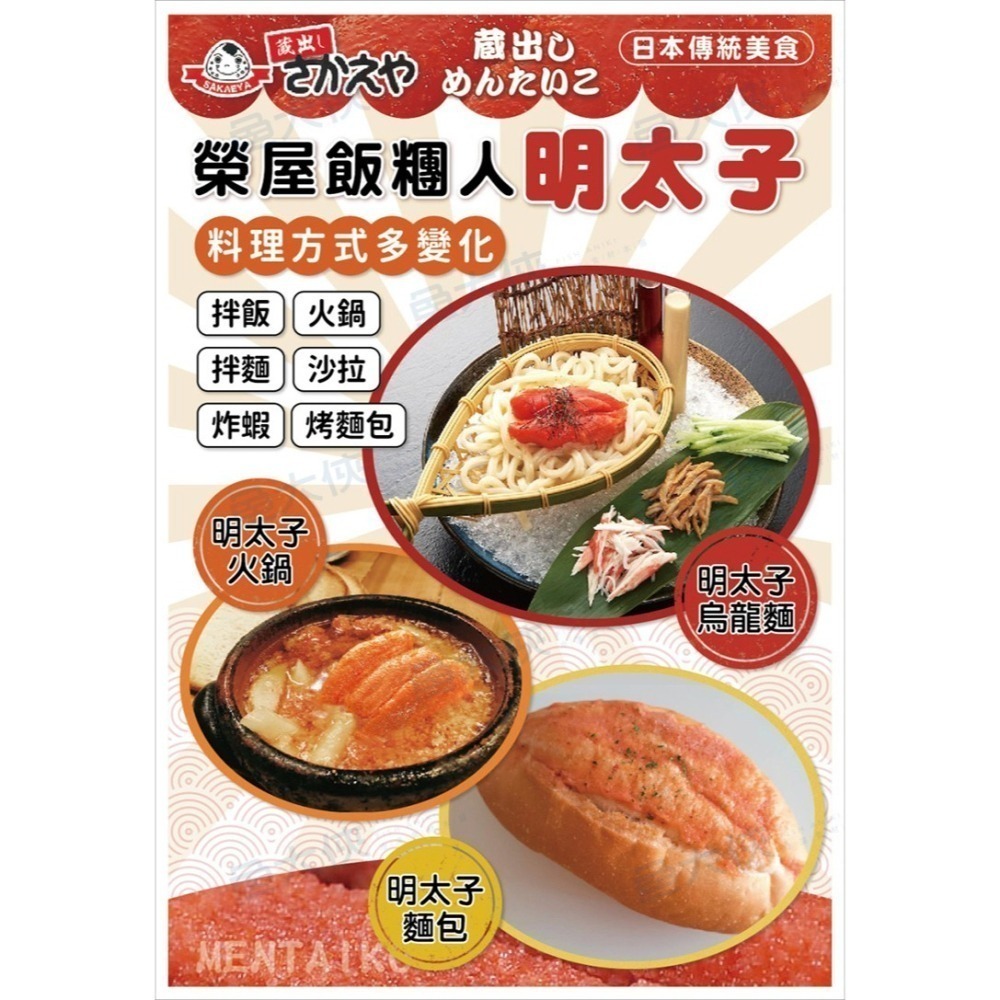 日本原裝-明太子條(約3~4條/80g/盤)#藏出80g辣味-1B4A【魚大俠】FF073-細節圖6