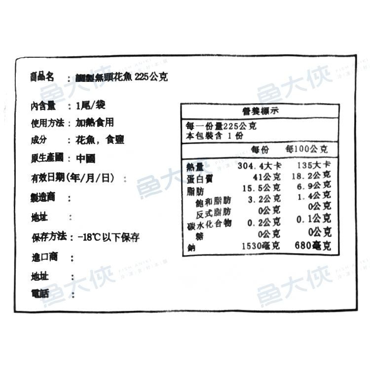 特選-無頭花魚一夜干(225g/尾)-1C6A【魚大俠】FH118-細節圖5