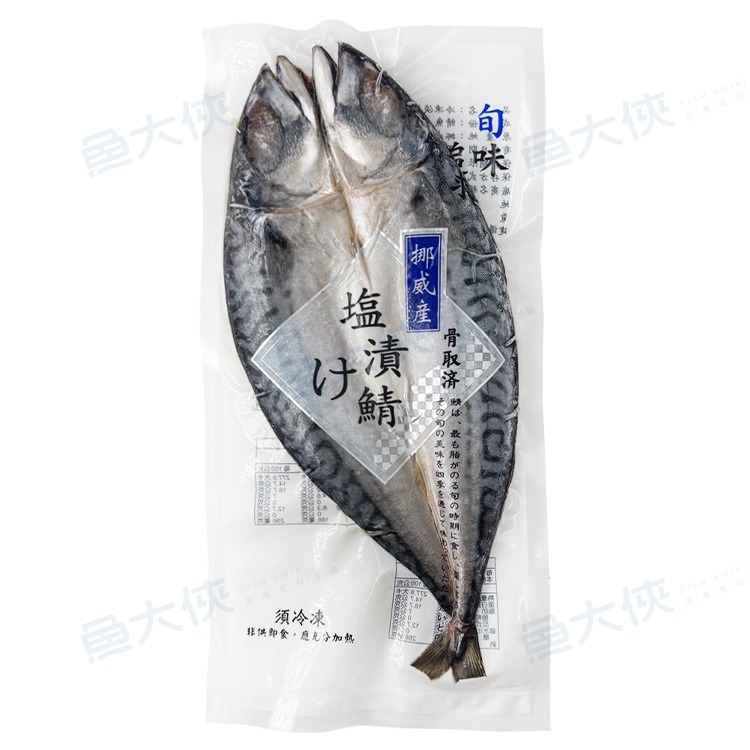 特級薄鹽-挪威鯖魚一夜干(300~350g/尾)-1G3B【魚大俠】FH056-細節圖3