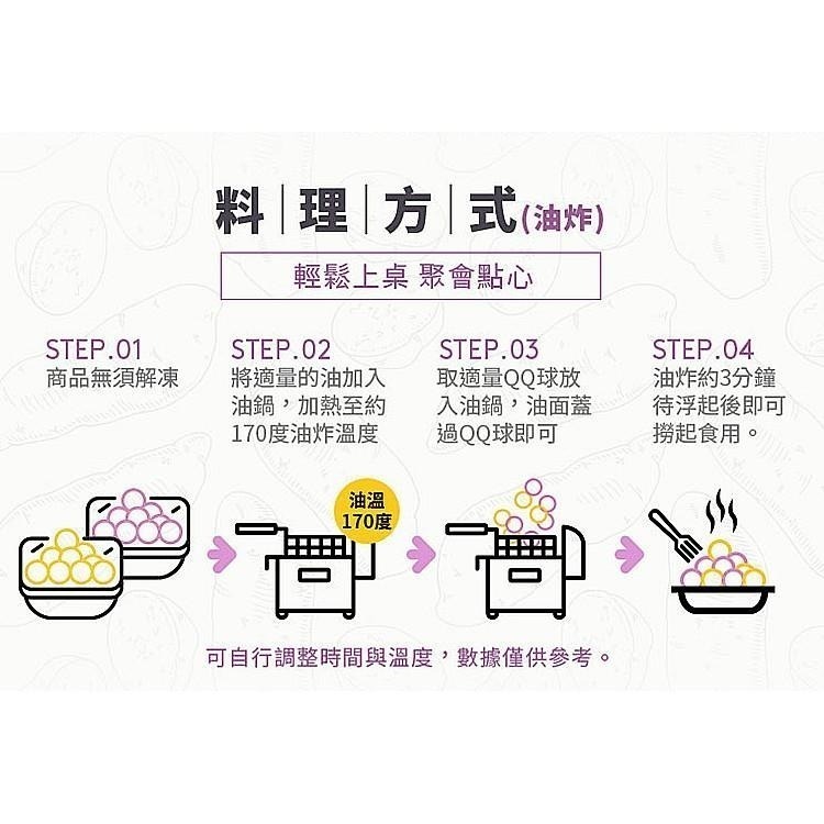 瓜瓜園-黃金QQ地瓜球(1.8kg/包)#蛋奶素#黃金-1H6B【魚大俠】AR001-細節圖8