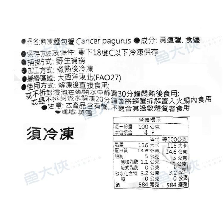 進口-熟凍霸王蟹(400~600g規格/隻)#德文郡蟹#麵包蟹-2E4B【魚大俠】SP132-細節圖4