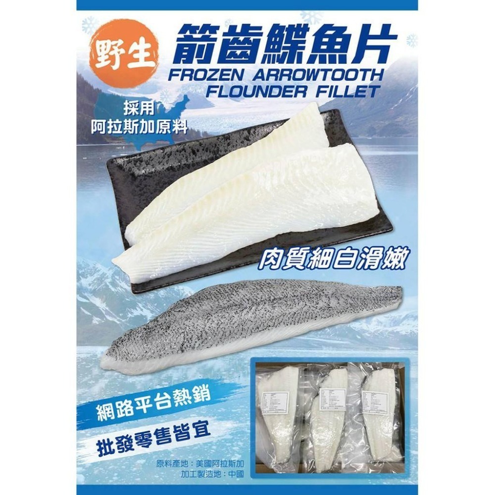 生凍-箭齒鰈魚清肉片(200g/片)#劍齒鰈-2E1A【魚大俠】FH092-細節圖3