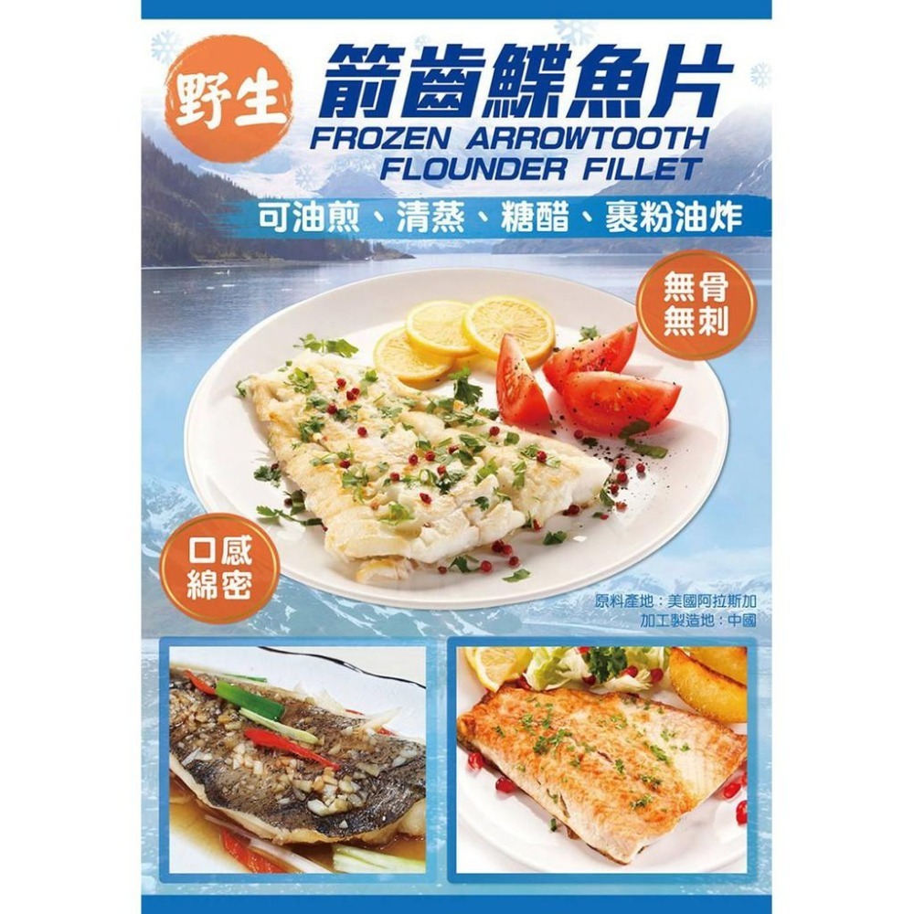 生凍-箭齒鰈魚清肉片(200g/片)#劍齒鰈-1C2A【魚大俠】FH092-細節圖4
