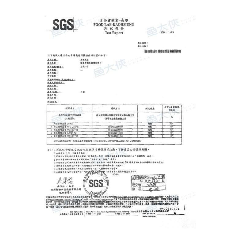 建一強-熟薄鹽毛豆/鹽味毛豆(1kg/包)#非基改#建一強白字-1D2B【魚大俠】AR004-細節圖5