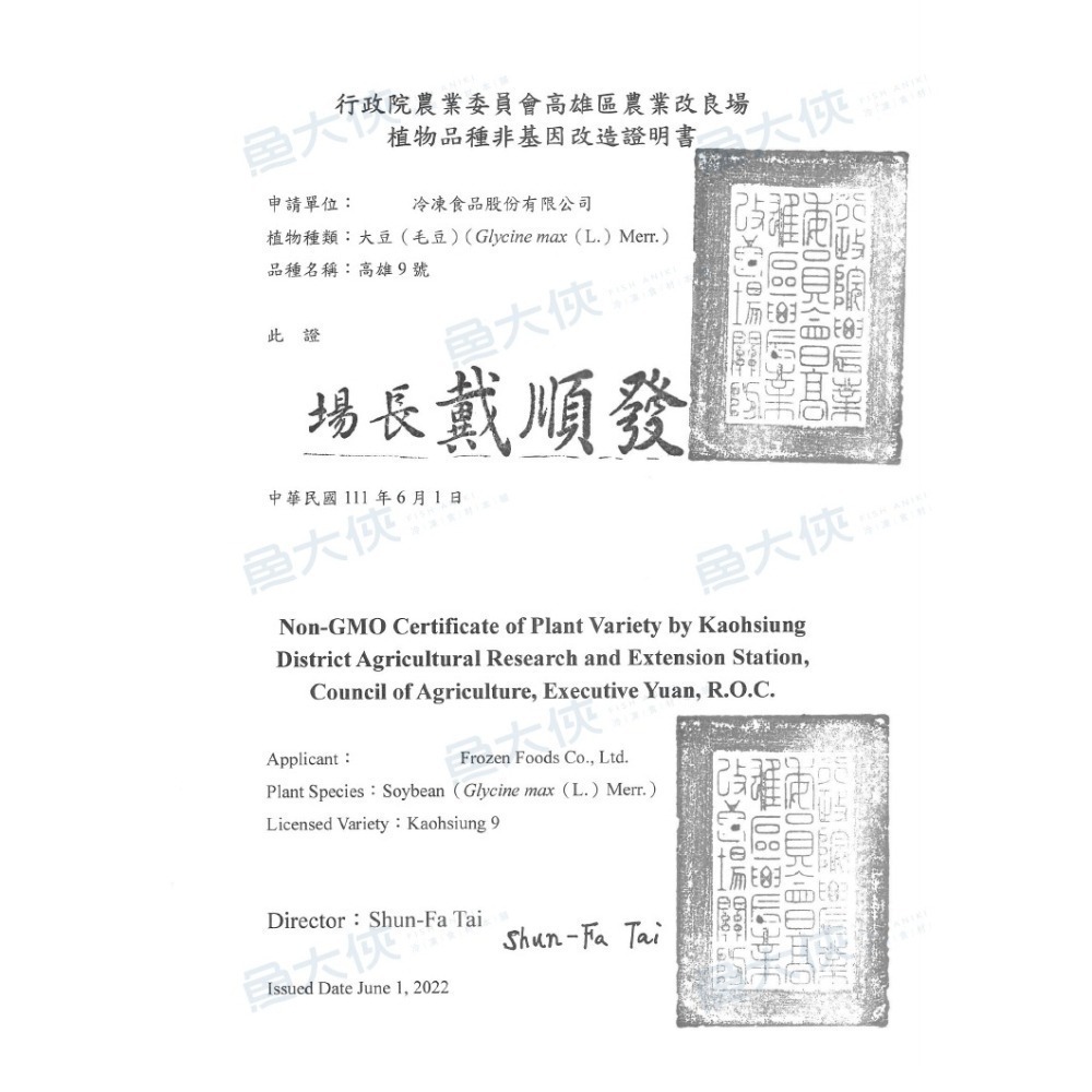 建一強-熟薄鹽毛豆/鹽味毛豆(1kg/包)#非基改#建一強白字-1D2B【魚大俠】AR004-細節圖6