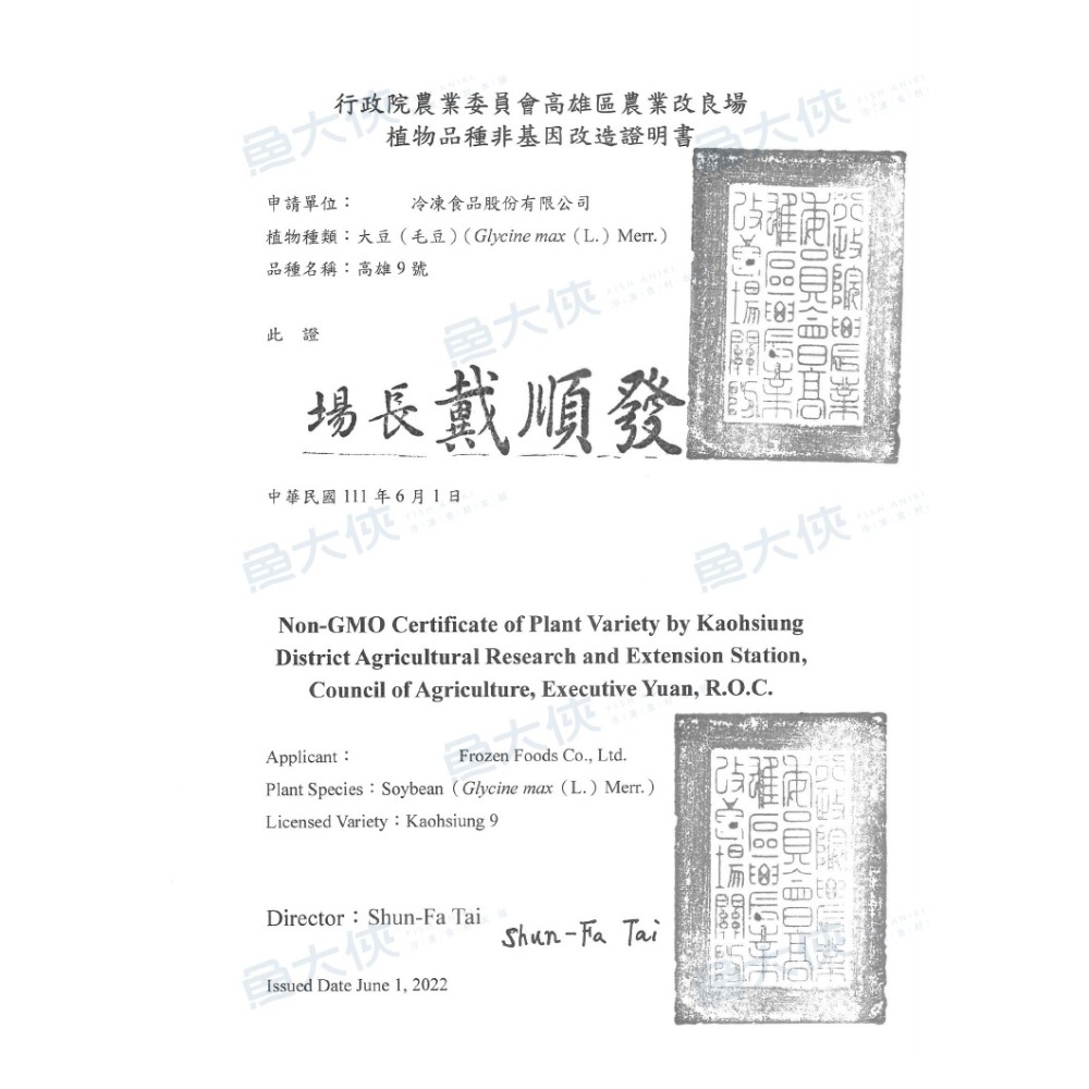 建一強-薄鹽熟毛豆(1kg/包)#非基改#建一強白字-1D2B【魚大俠】AR004-細節圖6