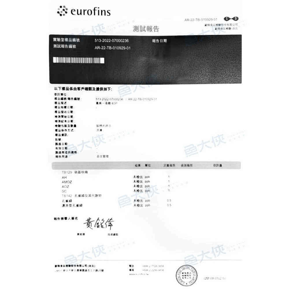 鮮嫩黃魚一夜干(350g/尾)-1C6A【魚大俠】FH164-細節圖3