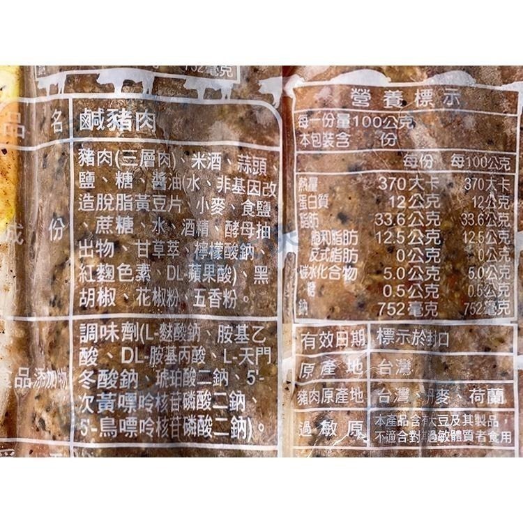熱炒店-人氣鹹豬肉(250~300g /條)-1J5A【魚大俠】FF101-細節圖4