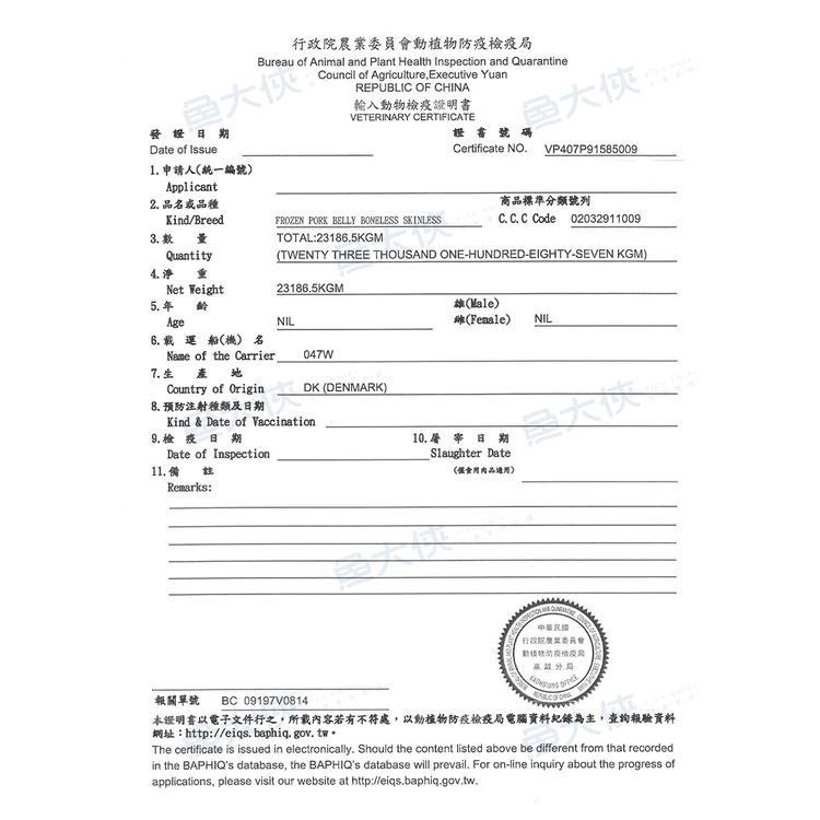 熱炒店-人氣鹹豬肉(250~300g /條)-1J5A【魚大俠】FF101-細節圖6