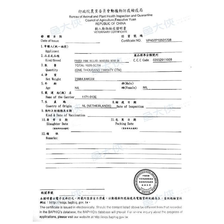 熱炒店-人氣鹹豬肉(250~300g /條)-1J5A【魚大俠】FF101-細節圖7
