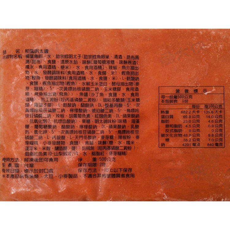 台製-和風明太子醬(500g/包)-1B4B【魚大俠】FF199-細節圖3