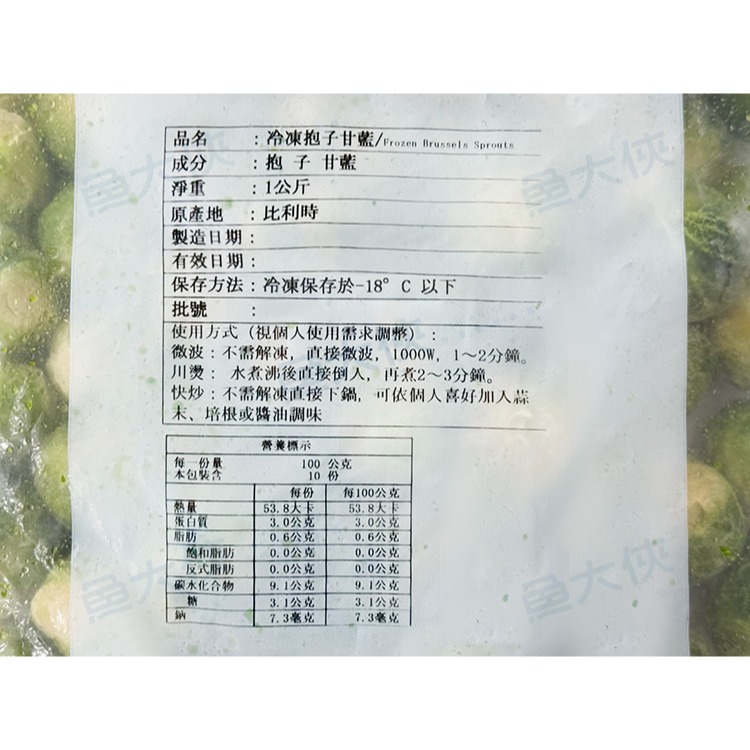 比利時-熟凍孢子甘藍(1kg/包)#球芽甘藍-1H5A【魚大俠】AR241-細節圖4