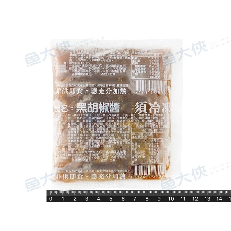 黑胡椒醬-醬料包(140g/包)#鐵板麵醬#黑胡椒粒-1B4A【魚大俠】FF905-細節圖4