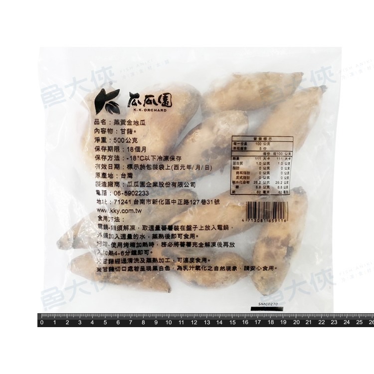 瓜瓜園-黃金蒸地瓜(500g/包)#小顆-2D1B【魚大俠】AR246-細節圖4