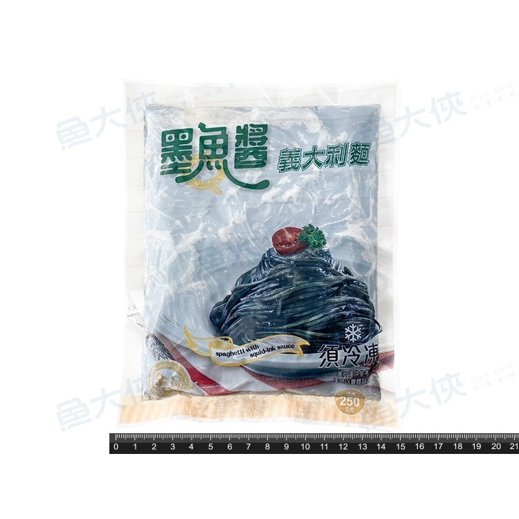 金品-墨魚醬義大利麵(250g/包)-2E7A【魚大俠】FF913-細節圖3