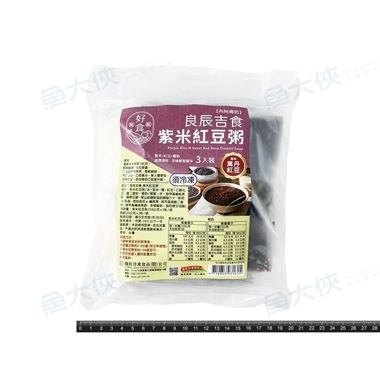 效期12.19強匠-紅豆紫米粥(3入/825g/袋)#附椰奶-1J3B【魚大俠】AR248-細節圖3