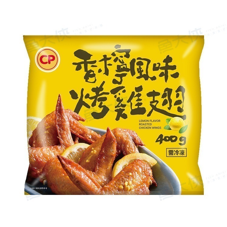 〖推推〗效期5.14卜蜂-烤雞翅-香檸風味(11~14支/400g/包)#黃_翅-2F4B【魚大俠】FF929-細節圖3