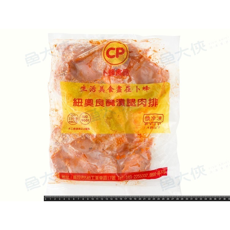 卜蜂-醃漬腿肉排-紐澳良(12片/1kg/包)#微辣#大包-2F4B【魚大俠】FF934-細節圖3