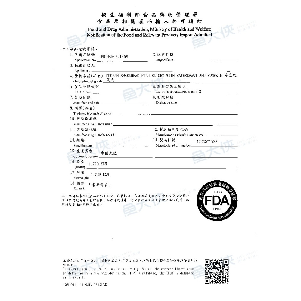 川菜極品酸菜魚(肉250g/淨419g/盒)#微辣#湯酸味美-2H1A【魚大俠】FH362-細節圖7