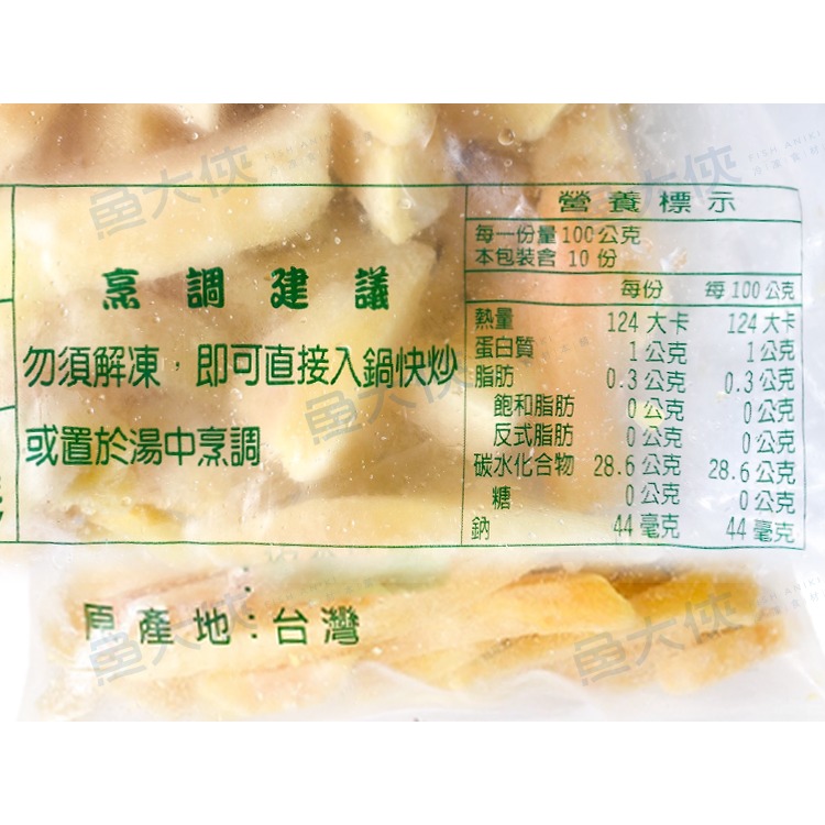 熟凍-地瓜條(1kg/包)#番薯條-1H1A【魚大俠】AR153-細節圖4