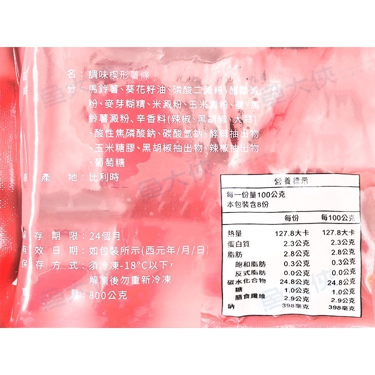 小包-帶皮調味楔型薯條(800g/包)#五辛素#薯瓣#彩袋-1I6A【魚大俠】FF960-細節圖3