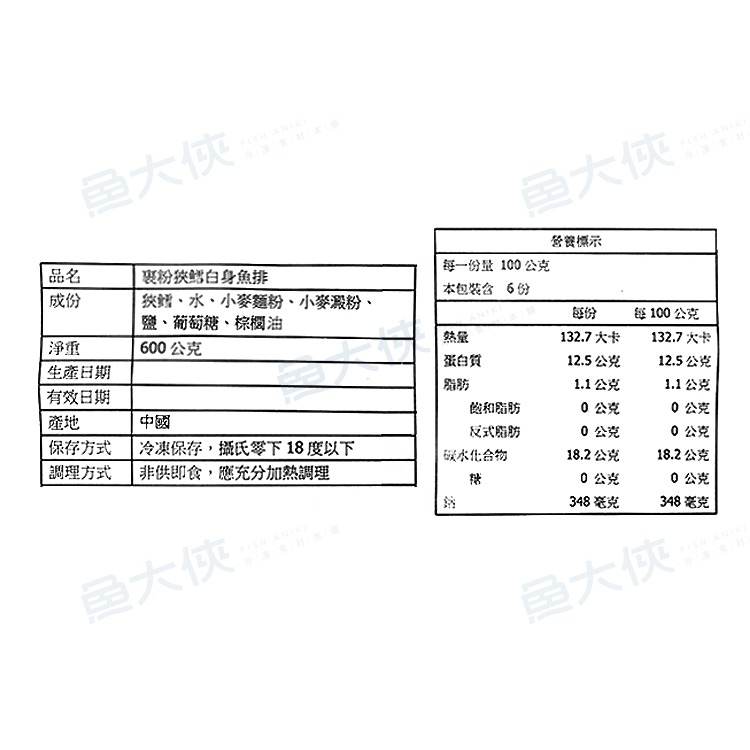 裹粉狹鱈白身魚排(10片/600g/包)#鱈魚排-1C6A【魚大俠】FH367-細節圖4