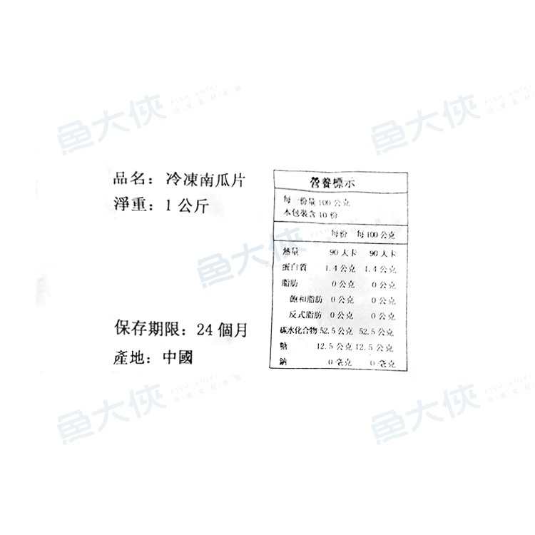 熟凍-南瓜片(1kg/包)#帶皮切片-1J6B【魚大俠】AR269-細節圖3